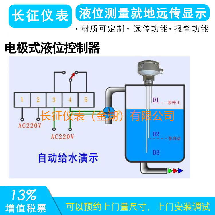 液位計如何實現(xiàn)泵的啟停，液位控制器