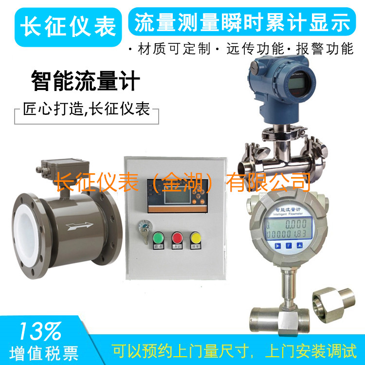 電磁流量計(jì)幾種部件常見檢測(cè)方法