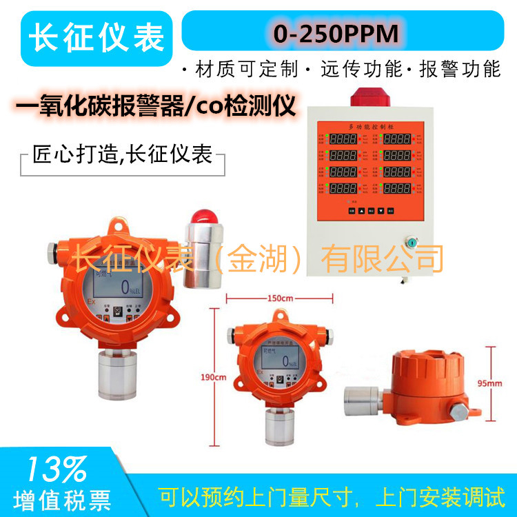 一氧化碳報警器，一氧化碳報警儀，一氧化碳檢測報警儀